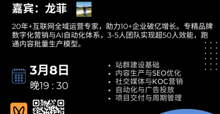独立站站群的玩法